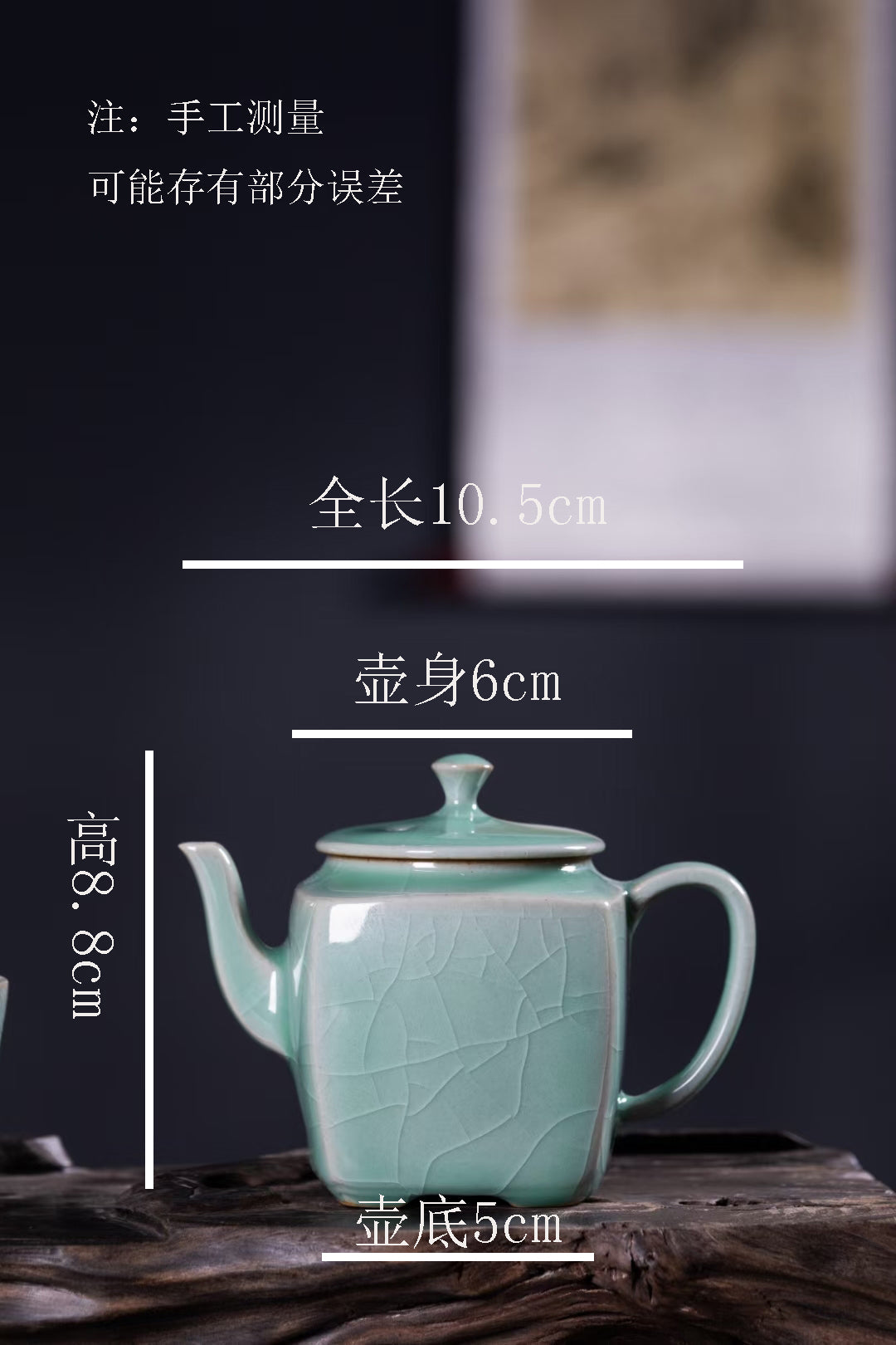 Longquan Celadon 5-Head Round-Top Square-Bottom Teapot set